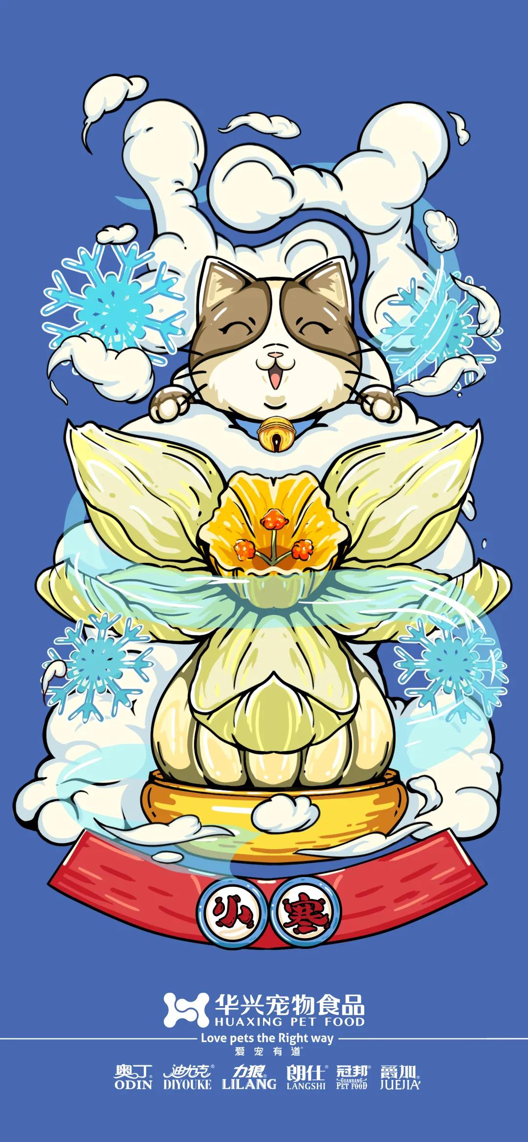 小寒丨歲暮天寒，生活因陪伴而溫暖